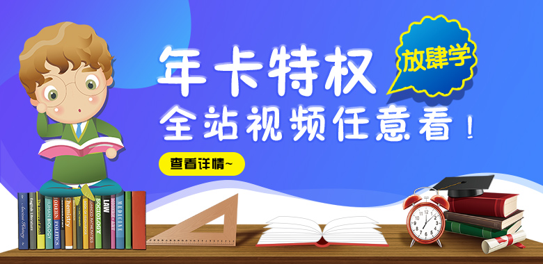 学通年卡