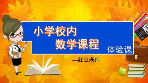 默认教学计划 
